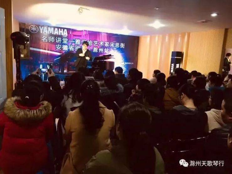 【报道】UG环球艺术家宋思衡安徽巡讲·滁州站圆满结束