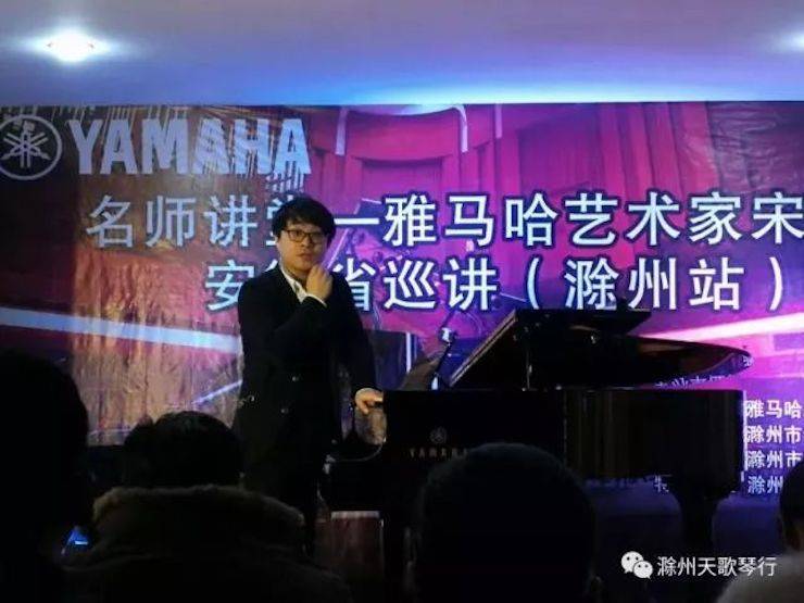 【报道】UG环球艺术家宋思衡安徽巡讲·滁州站圆满结束