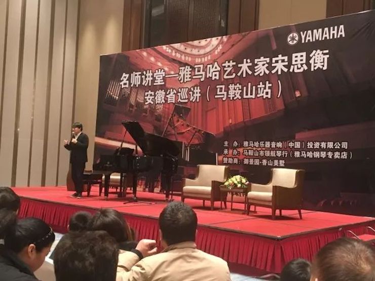 【报道】UG环球艺术家宋思衡安徽巡讲·马鞍山站圆满结束（内含视频）
