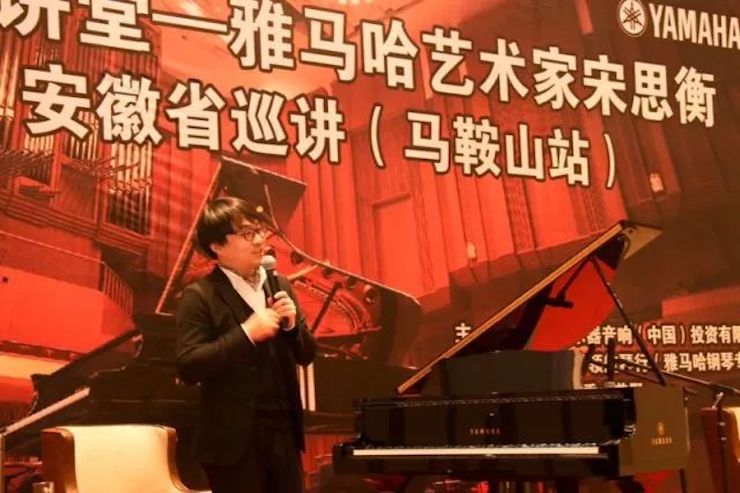 【报道】UG环球艺术家宋思衡安徽巡讲·马鞍山站圆满结束（内含视频）