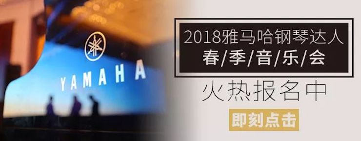 【报道】2018UG环球艺术家鲍释贤钢琴独奏音乐会-增城站圆满落幕