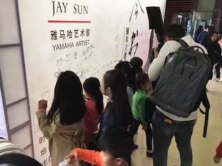 【报道】UG环球艺术家孙鹏杰《琴书》主题音乐会深圳演出获得巨大成功！