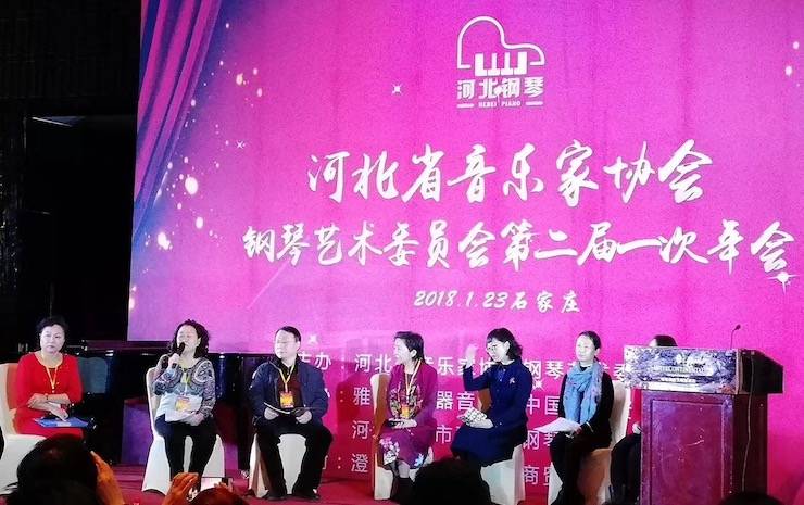 【报道】UG环球艺术家宋思衡钢琴独奏音乐会暨河北省音协钢琴艺术委员会2018年年会圆满落幕