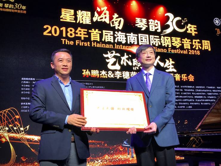 【报道】让音乐发声，让爱永恒|首届海南国际钢琴周开幕，UG环球助力慈善琴韵闪耀