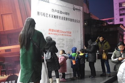 【报道】誉声乐器60周年—UG环球艺术家鲍释贤洛阳钢琴独奏音乐会及大师班圆满落幕