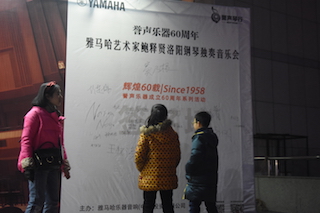 【报道】誉声乐器60周年—UG环球艺术家鲍释贤洛阳钢琴独奏音乐会及大师班圆满落幕