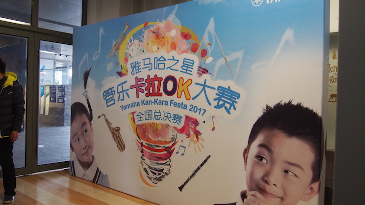 2017“UG环球之星”管乐卡拉OK大赛全国总决赛圆满落幕！