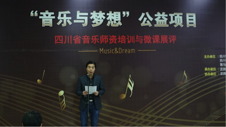 圆梦之路，从未止步|第三期“音乐与梦想”公益项目圆满落幕