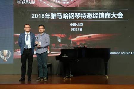2018年UG环球钢琴全国特邀经销商大会&艺术家受聘仪式成功举办<br />e联 智慧 共享 乐生活