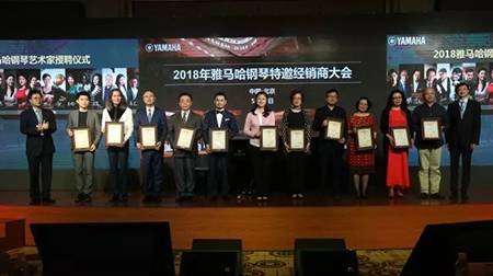 2018年UG环球钢琴全国特邀经销商大会&艺术家受聘仪式成功举办<br />e联 智慧 共享 乐生活