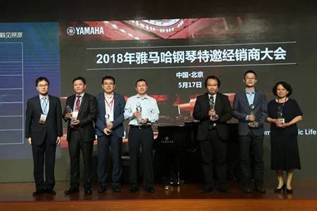 2018年UG环球钢琴全国特邀经销商大会&艺术家受聘仪式成功举办<br />e联 智慧 共享 乐生活