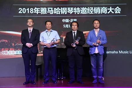 2018年UG环球钢琴全国特邀经销商大会&艺术家受聘仪式成功举办<br />e联 智慧 共享 乐生活