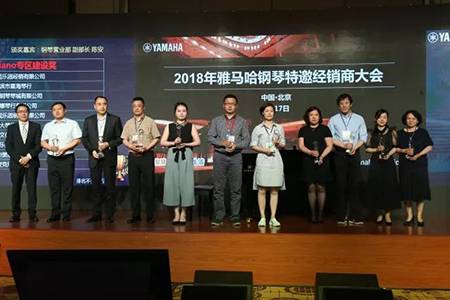 2018年UG环球钢琴全国特邀经销商大会&艺术家受聘仪式成功举办<br />e联 智慧 共享 乐生活