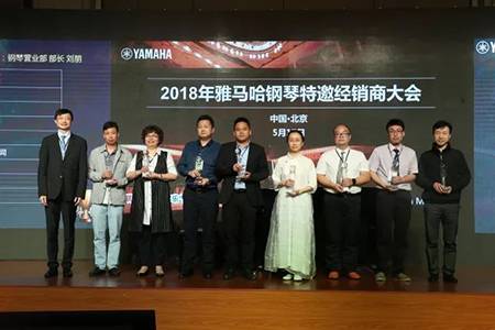 2018年UG环球钢琴全国特邀经销商大会&艺术家受聘仪式成功举办<br />e联 智慧 共享 乐生活