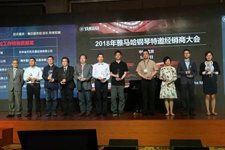2018年UG环球钢琴全国特邀经销商大会&艺术家受聘仪式成功举办<br />e联 智慧 共享 乐生活