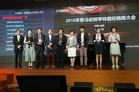 2018年UG环球钢琴全国特邀经销商大会&艺术家受聘仪式成功举办<br />e联 智慧 共享 乐生活