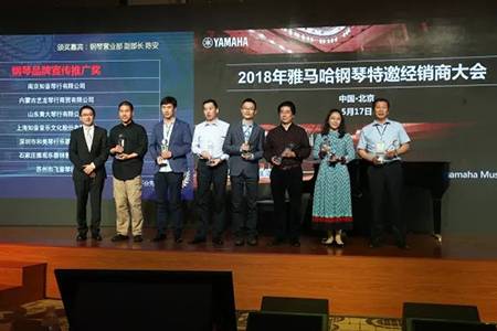 2018年UG环球钢琴全国特邀经销商大会&艺术家受聘仪式成功举办<br />e联 智慧 共享 乐生活