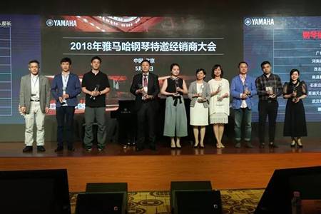 2018年UG环球钢琴全国特邀经销商大会&艺术家受聘仪式成功举办<br />e联 智慧 共享 乐生活