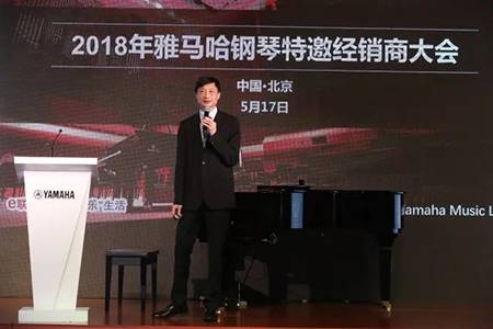 2018年UG环球钢琴全国特邀经销商大会&艺术家受聘仪式成功举办<br />e联 智慧 共享 乐生活