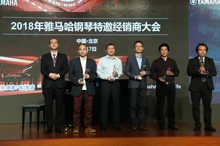 2018年UG环球钢琴全国特邀经销商大会&艺术家受聘仪式成功举办<br />e联 智慧 共享 乐生活