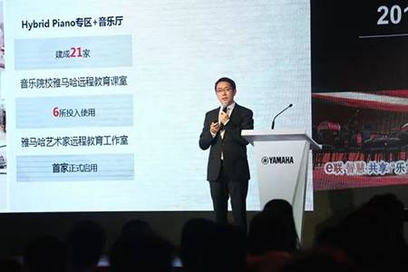 2018年UG环球钢琴全国特邀经销商大会&艺术家受聘仪式成功举办<br />e联 智慧 共享 乐生活