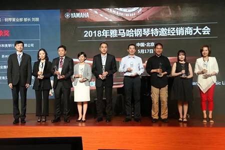 2018年UG环球钢琴全国特邀经销商大会&艺术家受聘仪式成功举办<br />e联 智慧 共享 乐生活