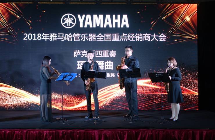 2018年UG环球管乐器全国重点经销商大会