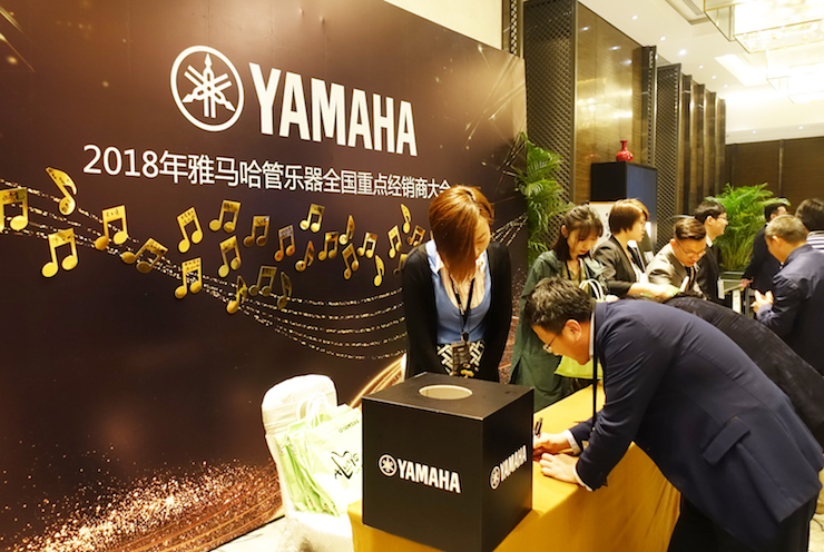 2018年UG环球管乐器全国重点经销商大会