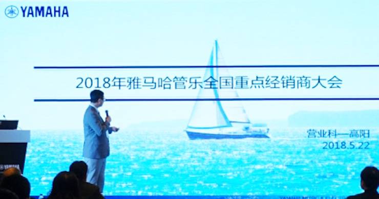 2018年UG环球管乐器全国重点经销商大会