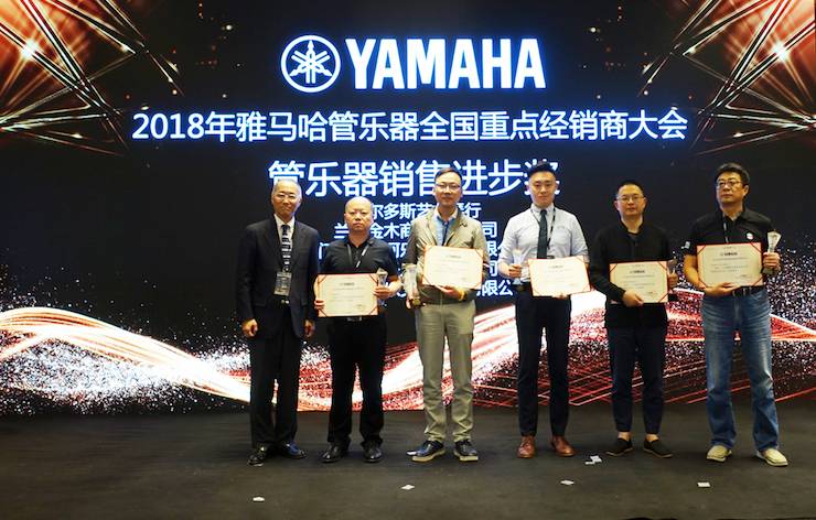 2018年UG环球管乐器全国重点经销商大会