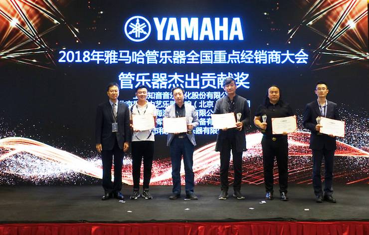 2018年UG环球管乐器全国重点经销商大会