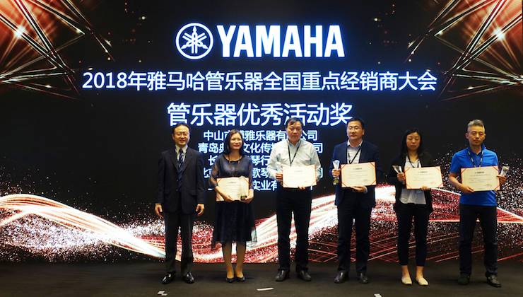 2018年UG环球管乐器全国重点经销商大会