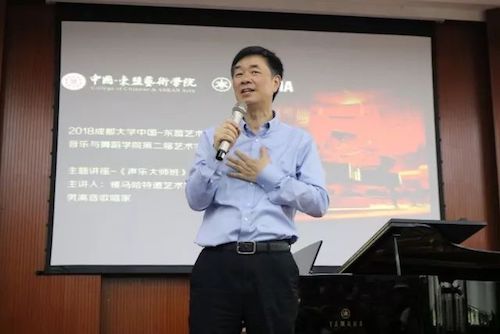 UG环球艺术家石叔诚与特邀艺术家顾平受邀于成都大学东盟艺术学院、音乐与舞蹈学院艺术实践周开展公开课