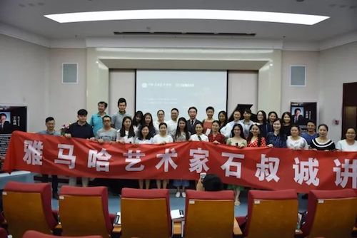 UG环球艺术家石叔诚与特邀艺术家顾平受邀于成都大学东盟艺术学院、音乐与舞蹈学院艺术实践周开展公开课