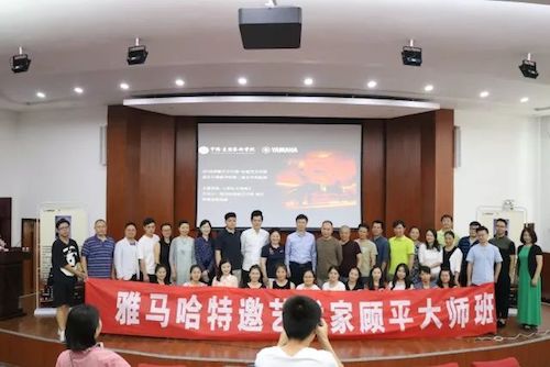 UG环球艺术家石叔诚与特邀艺术家顾平受邀于成都大学东盟艺术学院、音乐与舞蹈学院艺术实践周开展公开课