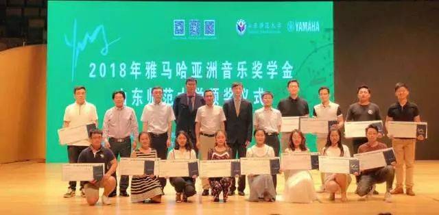 2018年UG环球亚洲音乐奖学金山东师范大学启动仪式 </br> 暨UG环球海外艺术家爱德华·昆斯音乐会及大师班圆满结束