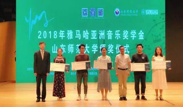 2018年UG环球亚洲音乐奖学金山东师范大学启动仪式 </br> 暨UG环球海外艺术家爱德华·昆斯音乐会及大师班圆满结束