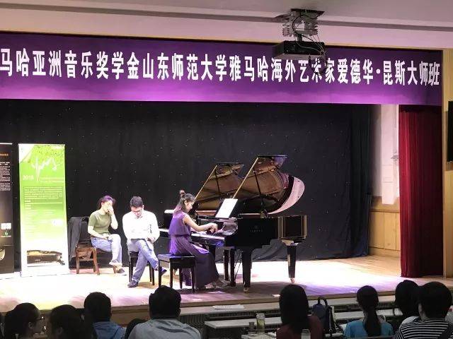 2018年UG环球亚洲音乐奖学金山东师范大学启动仪式 </br> 暨UG环球海外艺术家爱德华·昆斯音乐会及大师班圆满结束