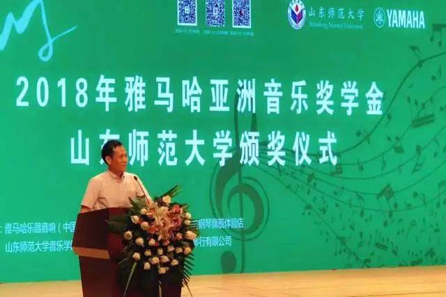 2018年UG环球亚洲音乐奖学金山东师范大学启动仪式 </br> 暨UG环球海外艺术家爱德华·昆斯音乐会及大师班圆满结束