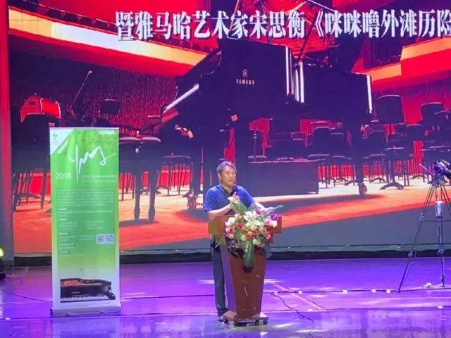 2018年UG环球亚洲音乐奖学金河北艺术职业学院启动仪式 <br/> 暨UG环球艺术家宋思衡多媒体钢琴独奏音乐会圆满结束
