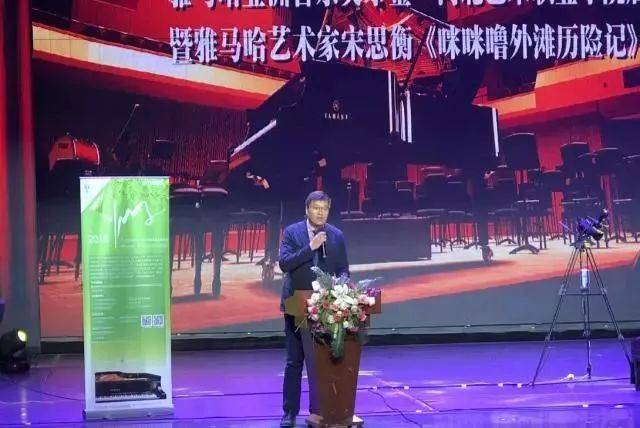 2018年UG环球亚洲音乐奖学金河北艺术职业学院启动仪式 <br/> 暨UG环球艺术家宋思衡多媒体钢琴独奏音乐会圆满结束