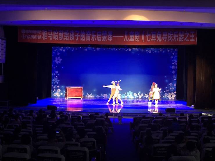 UG环球献给孩子的音乐启蒙课|儿童剧《七耳兔寻找乐器之王》巡演·绵阳站成功举办