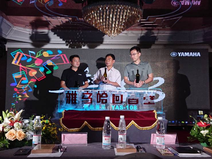 提升你的客厅体验——UG环球 YAS-108 回音壁新品发布会