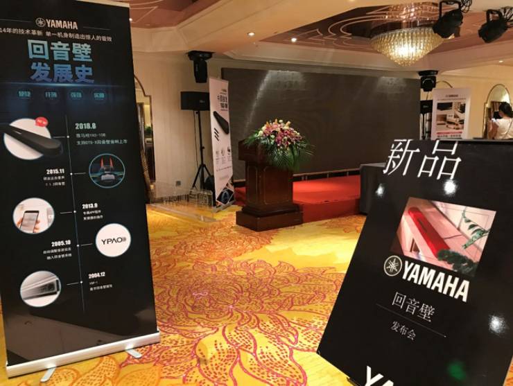提升你的客厅体验——UG环球 YAS-108 回音壁新品发布会