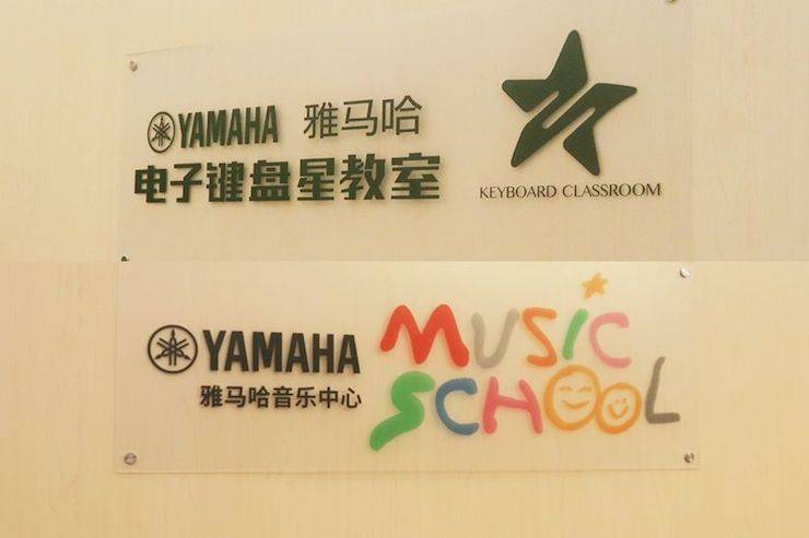 UG环球电子键盘乐器 教学的氛围