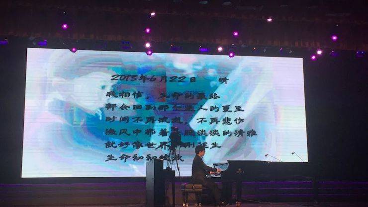 2018年漯河市第四届UG环球钢琴艺术周完美收官，UG环球艺术家宋思衡用音乐开启“80后时光机”