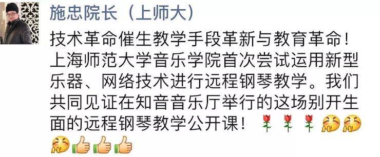 科技推动音乐教育创新，张希教授《古典主义时期钢琴奏鸣曲的演绎》公开课圆满成功