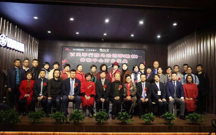 榆林百灵UG环球钢琴体验中心开业庆典