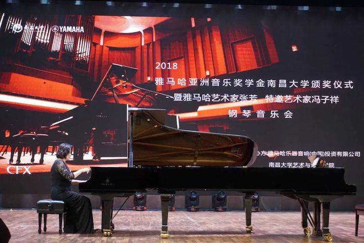 张芳、冯子祥钢琴音乐会