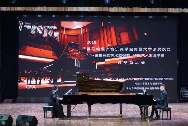 张芳、冯子祥钢琴音乐会